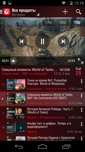 Приложение Wargaming TV. Теперь и на iOS!